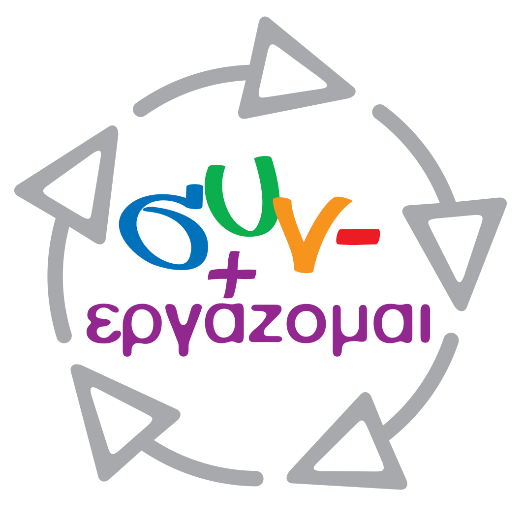 Synergazomai FINAL
